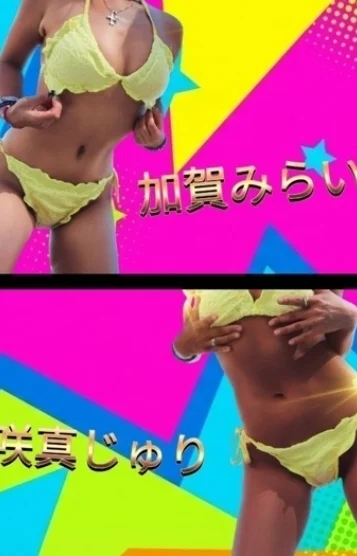 咲真＆加賀Wセラピ