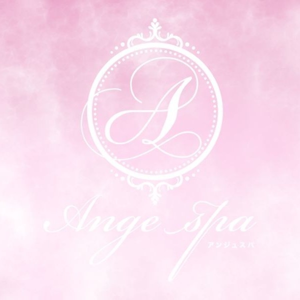 Ange Spa～アンジュスパ