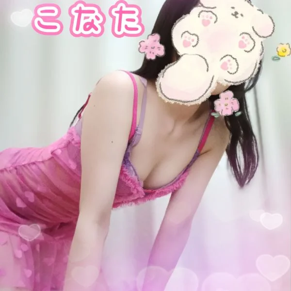 20時まで待ってます♡
