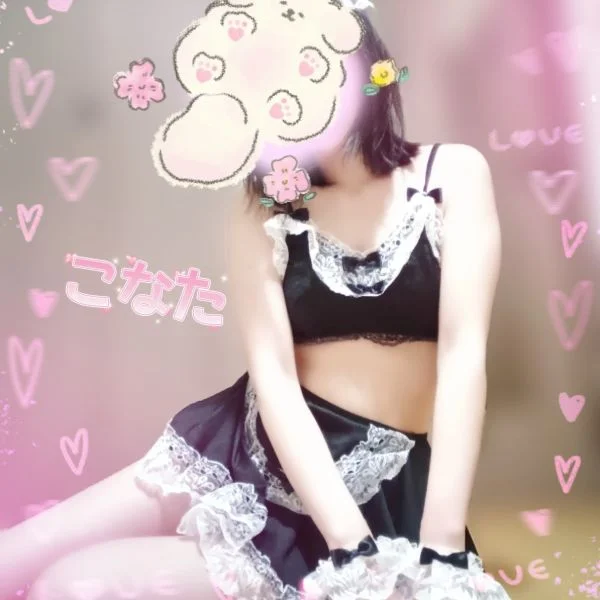 21時まで待っているよ♡