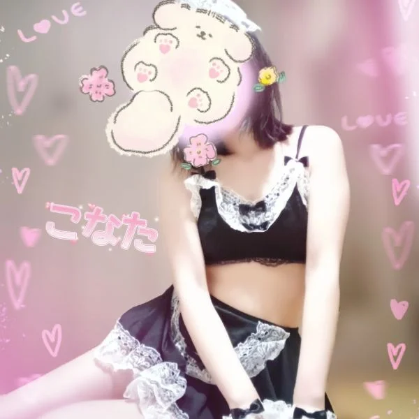 あした14時から♡