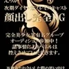 ⚠11/22 出勤速報⚠えりかさん