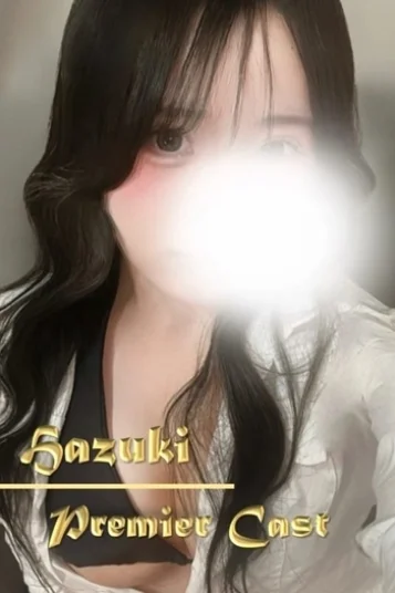 はずき