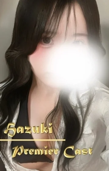 はずき