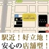 心斎橋OPAから徒歩3分🩰のサムネイル