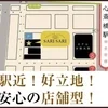 心斎橋OPAから徒歩3分🩰のサムネイル