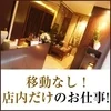 スタッフ常駐！トラブルの心配なし‼のサムネイル