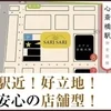 心斎橋OPAから徒歩3分🩰のサムネイル