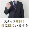心斎橋OPAから徒歩3分🩰のサムネイル