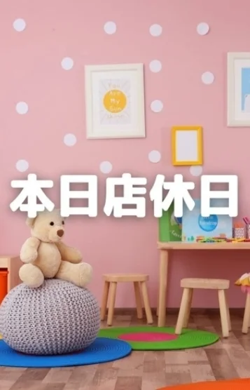 店休日