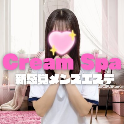 Cream Spa～クリームスパ～のメッセージ用アイコン