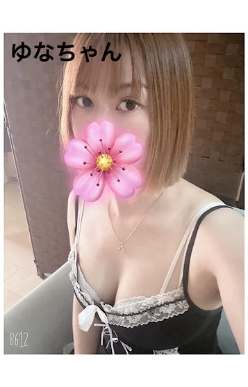 ゆな