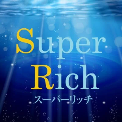 Super Rich〜スーパーリッチのメリットイメージ(3)