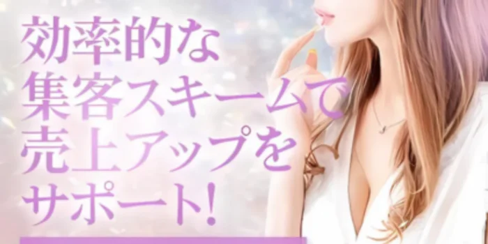 Refined～リファインド～の求人募集イメージ2