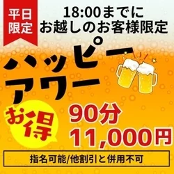 お店のコースその1