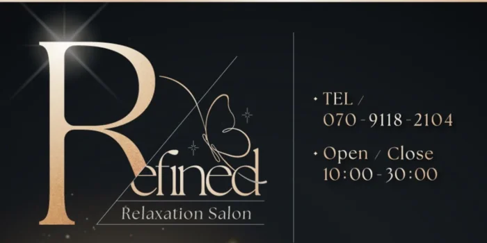 Refined～リファインド～