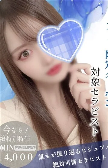 みらい