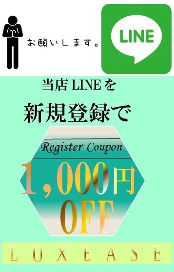 LINE追加初回キャ