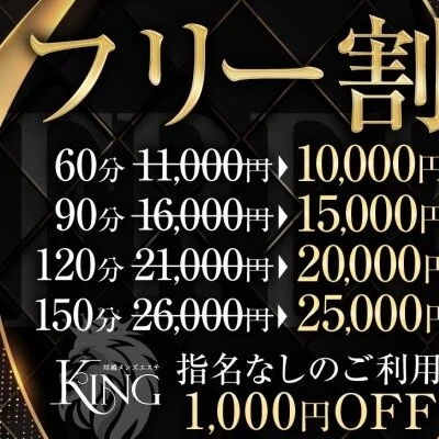 ただいますぐご案内可能！全コース1,000円OFF！