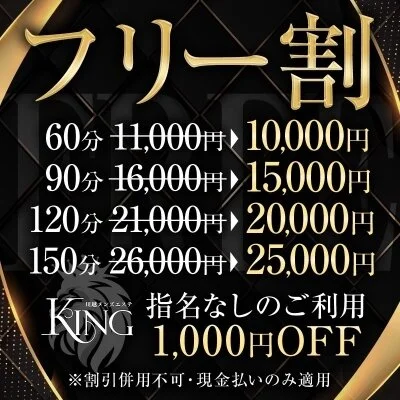 ただいますぐご案内可能！全コース1,000円OFF！