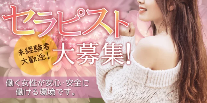 メンズエステREI