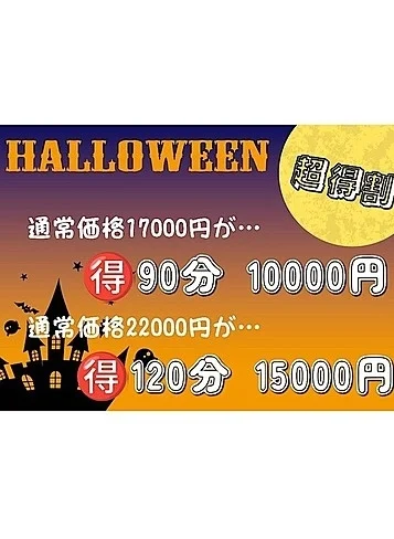 ハロウィンイベント♪