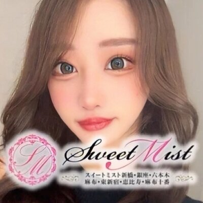 スイートミスト新橋～SWEET MIST～のメッセージ用アイコン