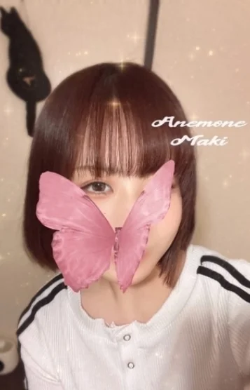 まき