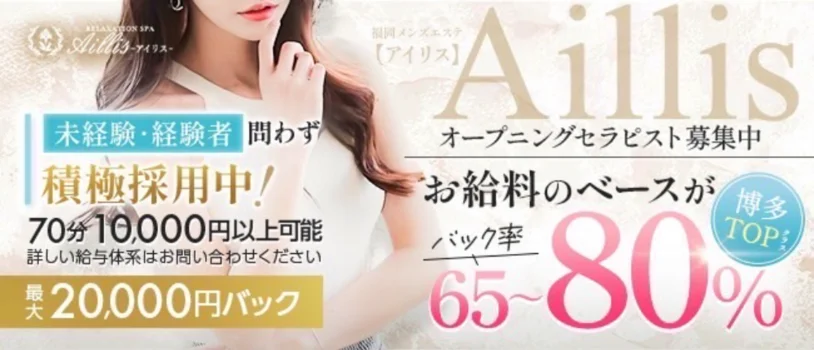 Aillis-アイリス-