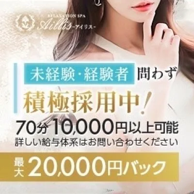 Aillis-アイリス-のメリットイメージ(4)