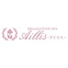 Aillis-アイリス-