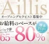 Aillis-アイリス-のサムネイル