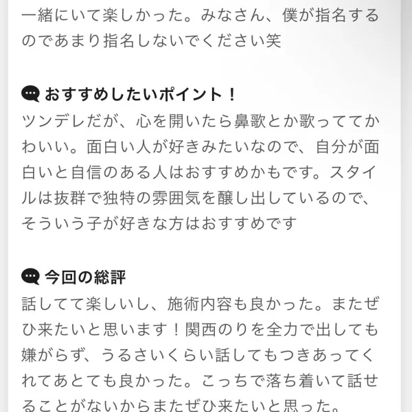ツンデレ、、、