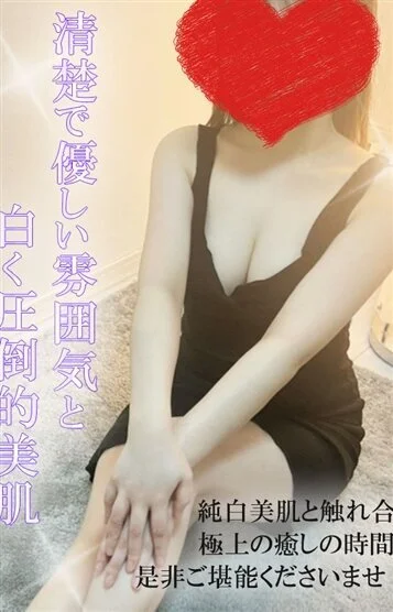 せら