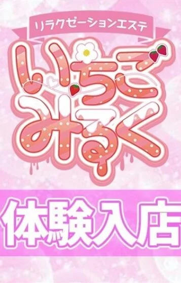 新人S候補☆あお
