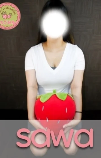 新人☆サワ