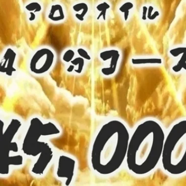 メンズリラクゼーション　いちごみるくのメッセージ用アイコン
