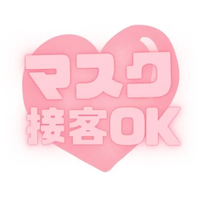 マスクでお仕事! マスクでお仕事!