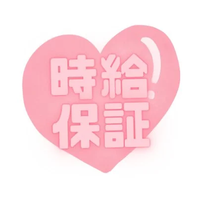 安心の保証制度 安心の保証制度