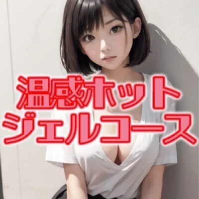 アロマオイルコース60分 アロマオイルコース60分