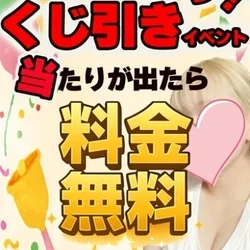 期間限定クーポン