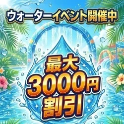 期間限定クーポン