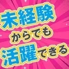  女の子が足りてません！！のサムネイル