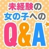 ココが気になるQ&Aのサムネイル