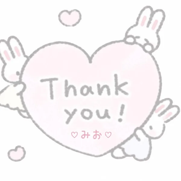 お礼💌