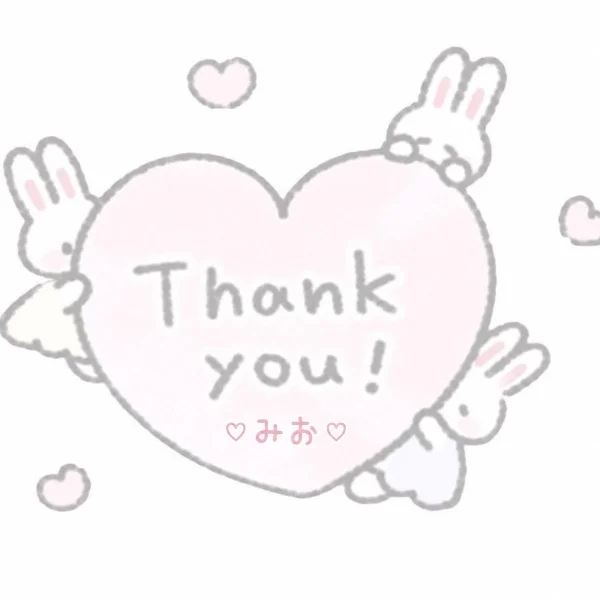 お礼💌