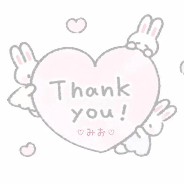 お礼💌