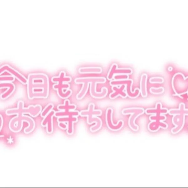れなです♡20時〜24時