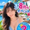 栄町メンズエステ『メンエス案内所』