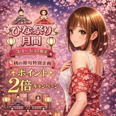 栄町メンズエステ『メンエス案内所』